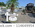 Makurazaki站 114649954
