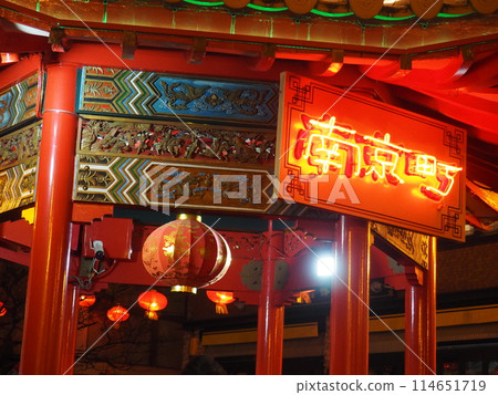 神戶市南京町 114651719