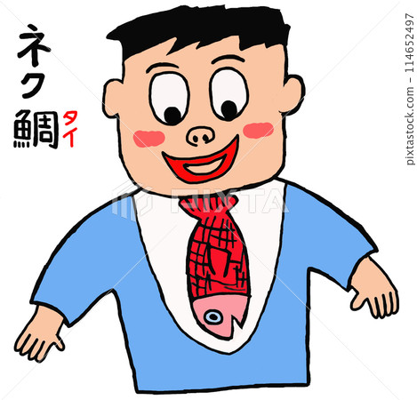 Salaryman wearing a tie Salaryman wearing a tie 114652497