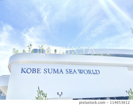 Kobe Suma Sea World Up 114653612