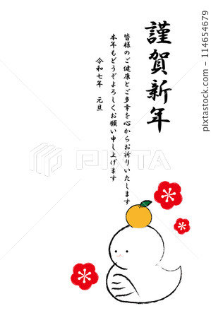 Snake Kagamimochi New Year's card template for 2025 114654679