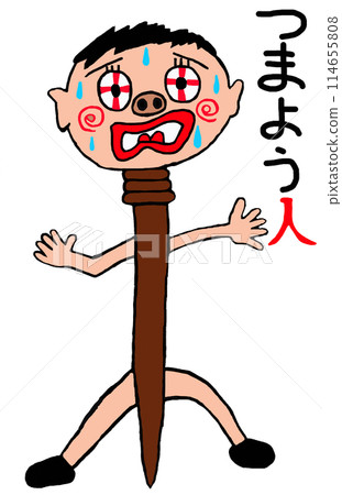 Yokai Tsumayoujin (with text) 114655808