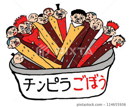 暴徒牛蒡（Kinpira 牛蒡） 114655936