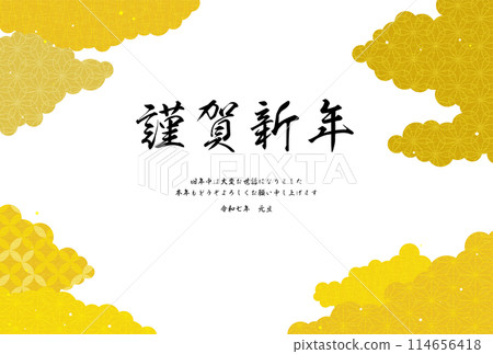 2025 Year of the Snake New Year's card, Japanese pattern sea of clouds New Year's card material 114656418