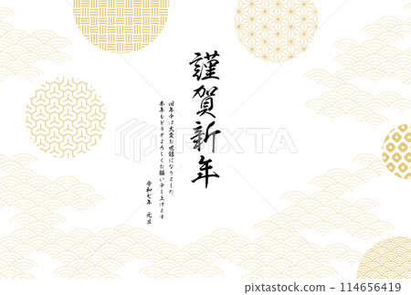 2025蛇年賀年片，日式圖案背景賀年片素材 114656419