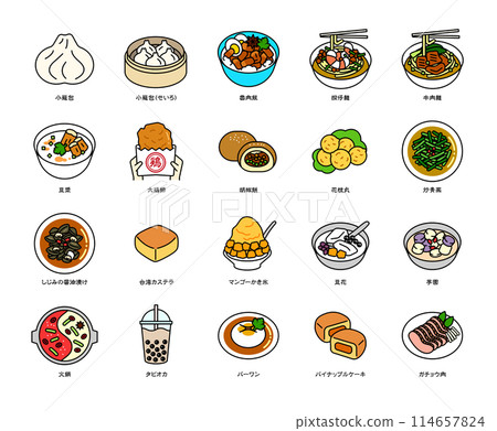 台灣食品菜單圖示插圖集 1 114657824