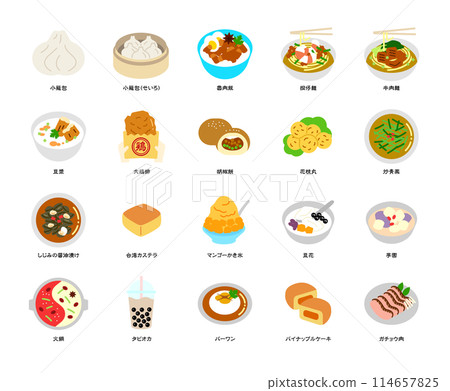 台灣食品菜單圖示插圖集 2 台灣食品菜單圖示插圖集 2 114657825