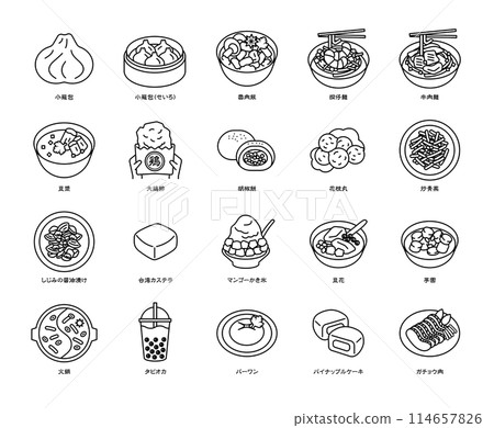 Taiwanese cuisine menu icon illustration set 3 Taiwanese cuisine menu icon illustration set 3 114657826