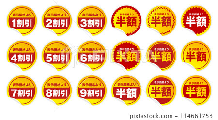 Discount sticker icon set vector illustration 114661753