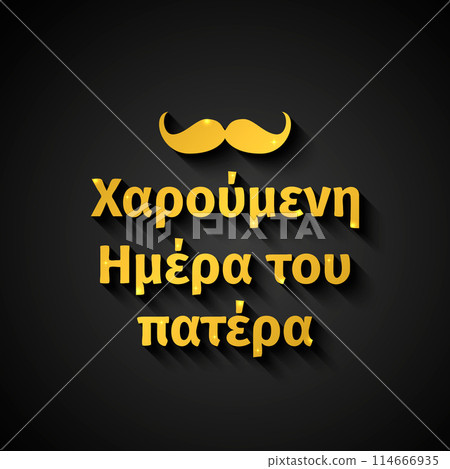 Happy Fathers Day in Greek. Gold inscription on black background. Vector template for typography poster, banner, greeting card, flyer, postcard, etc. 114666935