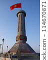 Runku Flag Tower 114670871