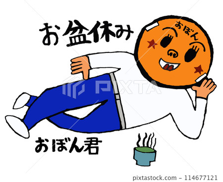 Obon-kun during the Obon holidays 114677121