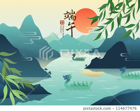 Vector of dragon boat racing and landscape scenery Vector of dragon boat racing and landscape scenery 114677476