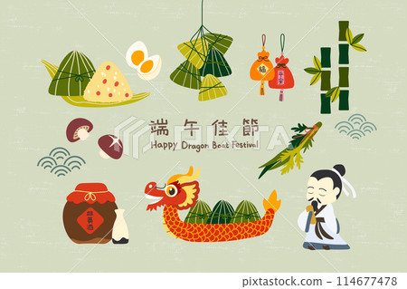 Dragon Boat Festival design elements collection.  114677478