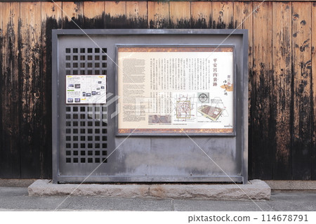 京都平安Miyauchi廢墟 京都平安Miyauchi廢墟 114678791