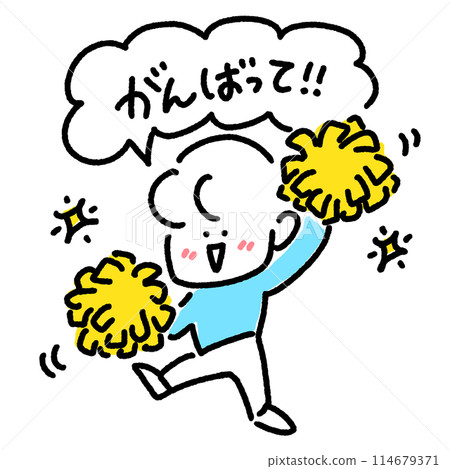 A man cheering with pom-poms: Good luck! A man cheering with pom-poms: Good luck! 114679371