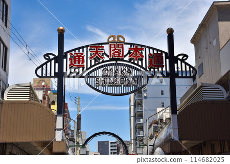 The entrance gate to Tsutenkaku Main Street in Shinsekai, Osaka The entrance gate to Tsutenkaku Main Street in Shinsekai, Osaka 114682025