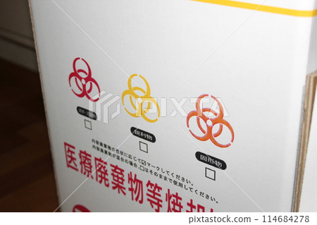 Medical waste incineration bin 114684278