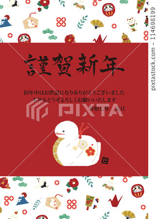 2025 New Year's card design Year of the Snake Snake clay bell illustration 2025 New Year's card design Year of the Snake Snake clay bell illustration 114698199