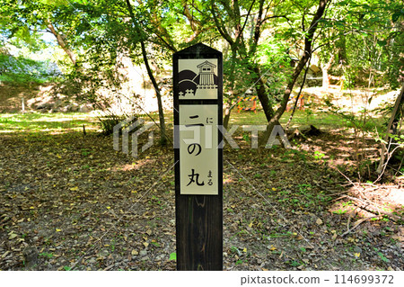 濱松市富富「二俁城」石牆與弧形環 濱松市富富「二俁城」石牆與弧形環 114699372
