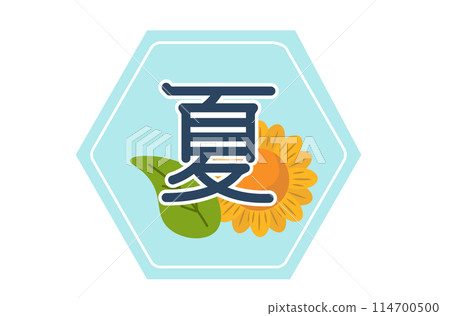 夏季人物圖示。七月、八月和九月的插圖。向日葵。向量圖 夏季人物圖示。七月、八月和九月的插圖。向日葵。向量圖 114700500