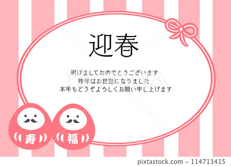 A pop and simple red and white New Year's card with a Daruma doll A pop and simple red and white New Year's card with a Daruma doll 114713415