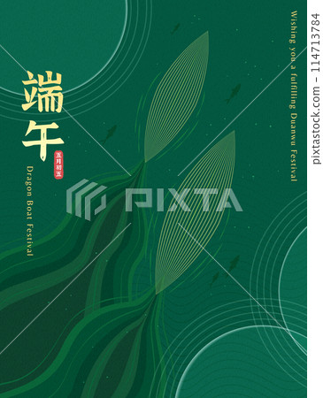 Line style Duanwu holiday poster 114713784