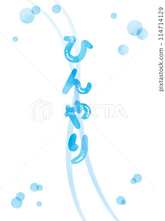"Cool" Headline Title_Vertical Text_Watercolor 02 "Cool" Headline Title_Vertical Text_Watercolor 02 114714129
