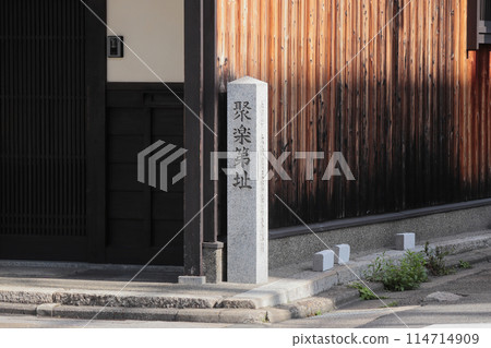 京都聚樂台遺址（東護城河遺址） 114714909