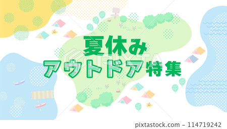 夏季旅遊戶外休閒專題橫幅背景插畫 夏季旅遊戶外休閒專題橫幅背景插畫 114719242