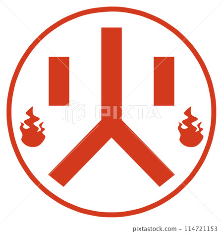 火字符圖示 114721153