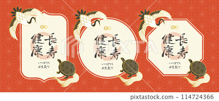 Illustration material of a crane and a turtle Vector Frame Decorative frame Health Longevity Respect for the Aged Illustration material of a crane and a turtle Vector Frame Decorative frame Health Longevity Respect for the Aged 114724366