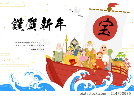 2025年日本新年賀卡、七福神與寶船 2025年日本新年賀卡、七福神與寶船 114730989