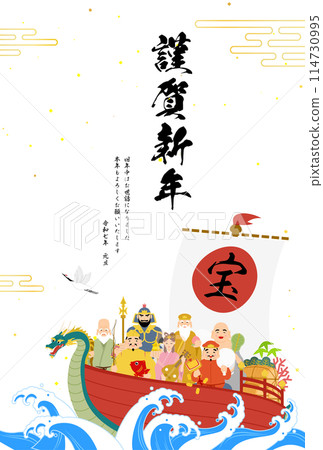 2025蛇年日本新年賀卡、七福神與寶船 114730995