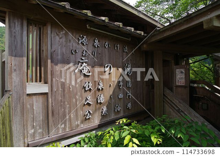 十津川村溫泉停車場 114733698