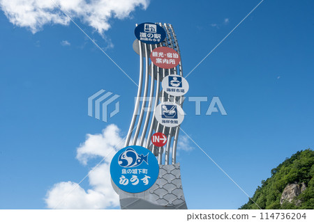 A scene of the sign of the roadside station in Rausu, where you can buy fresh seafood, shining against the blue sky 114736204