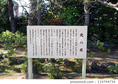 國家指定文化遺產 和歌山市 養殖水園招牌 國家指定文化遺產 和歌山市 養殖水園招牌 114744734