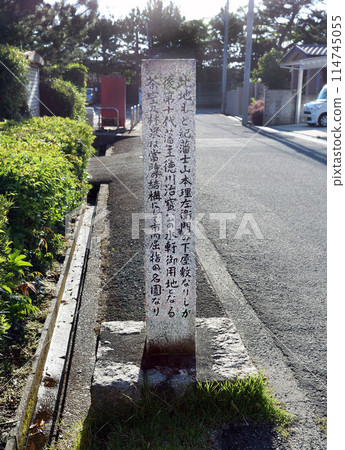 Stone monument at the main gate of Yosuien, a nationally designated cultural property, Daimyo Garden, Tokugawa family, Wakayama city Stone monument at the main gate of Yosuien, a nationally designated cultural property, Daimyo Garden, Tokugawa family, Wakayama city 114745055