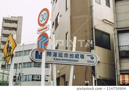 Directions to Kaiun Enmei Jizo-son, traffic sign, Oji, Kita-ku, Tokyo Directions to Kaiun Enmei Jizo-son, traffic sign, Oji, Kita-ku, Tokyo 114750904