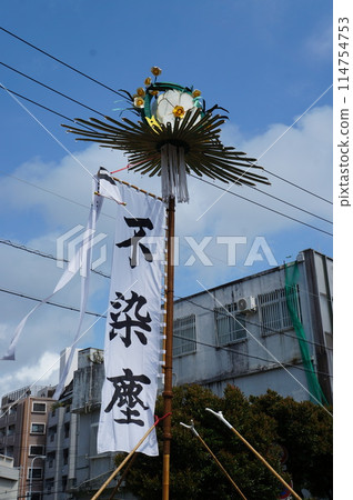 Okinawa's flag bearer parades through the streets Okinawa's flag bearer parades through the streets 114754753
