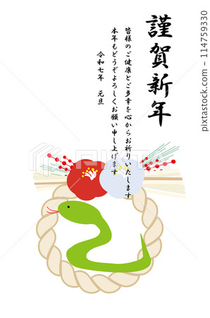 2025 注繩新年賀卡模板 2025 注繩新年賀卡模板 114759330