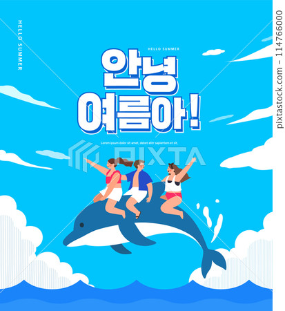 summer holidays vacation Web Banner illustration. Korean Translation "Hello summer!"  114766000