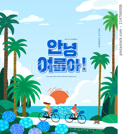 summer holidays vacation Web Banner illustration. Korean Translation "Hello summer!"  114766006