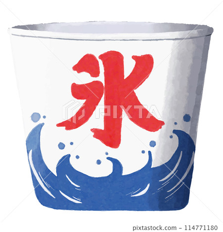水彩素材夏季節慶傳統刨冰杯 水彩素材夏季節慶傳統刨冰杯 114771180