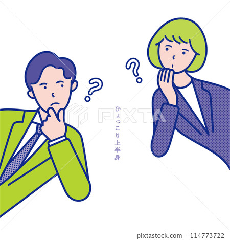 Illustration material [set] of the upper body of a man and woman in their 20s to 40s who are feeling doubtful, peeking out from the side 114773722