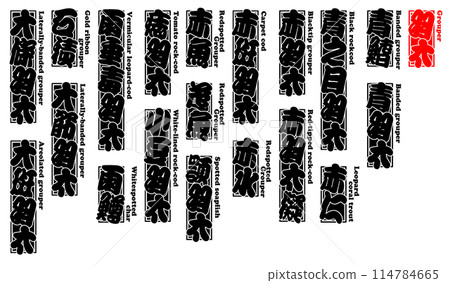 Hata label sticker English 114784665