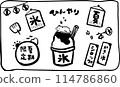 Summer set illustration (shaved ice, polar bear, summer festival) 114786860