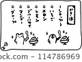 Hand-drawn shaved ice menu illustrations (polar bear and penguin) 114786969
