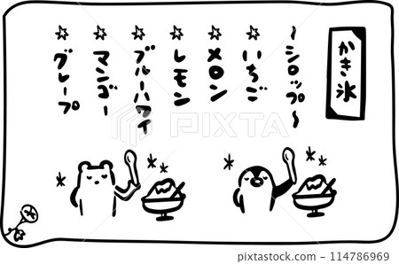手繪刨冰菜單插畫/插畫(北極熊和企鵝) 手繪刨冰菜單插畫/插畫(北極熊和企鵝) 114786969