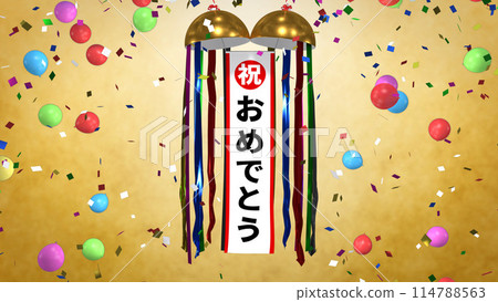 恭喜恭喜 恭喜恭喜 114788563